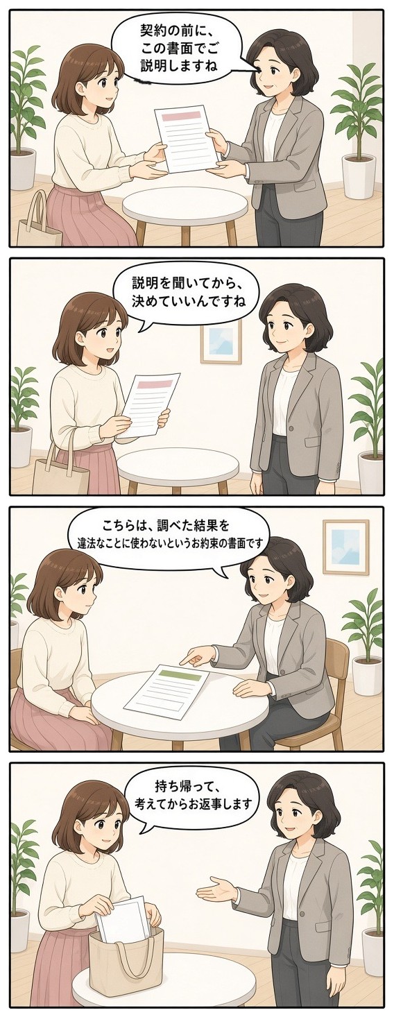 漫画『ゆりの一週間』「相談員が見せてくれた2枚の書面」