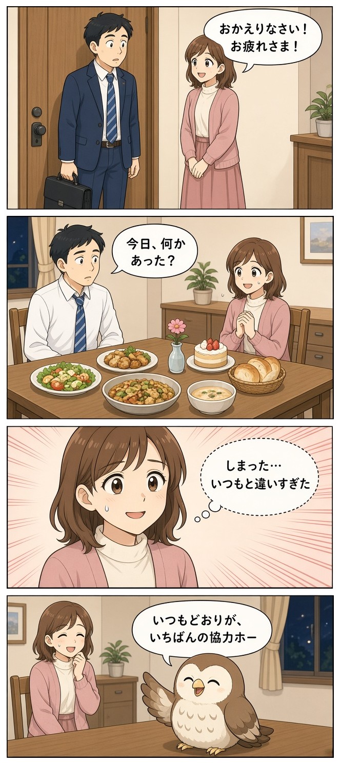 漫画『ゆりの一週間』「ゆり、急に優しくなる」