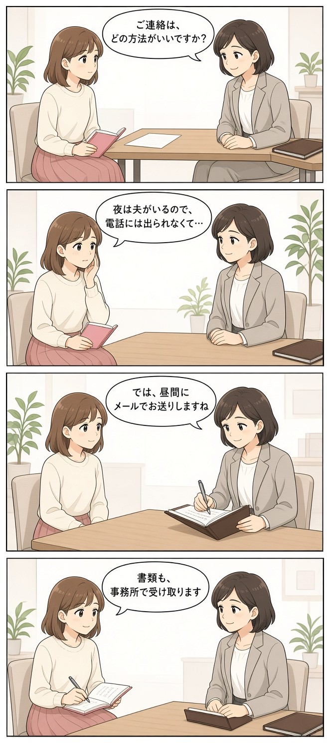漫画『ゆりの一週間』「ご連絡は、どの方法がいいですか」